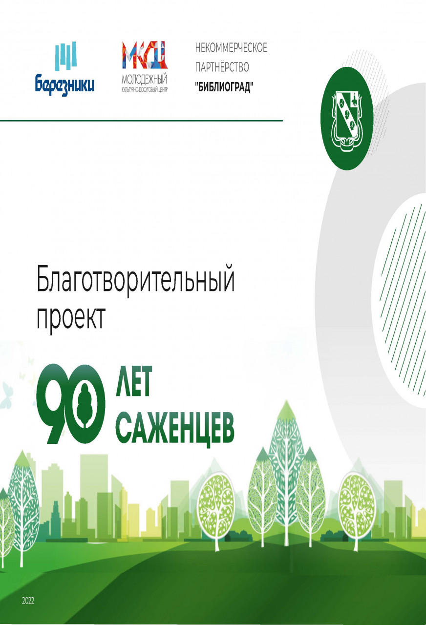90--18.01.2022__1