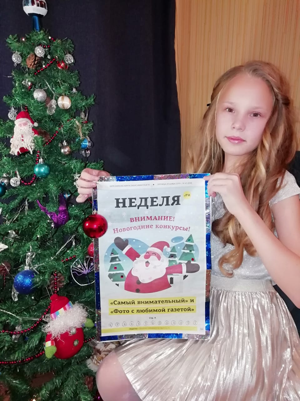 Полина Аликина (11 лет)