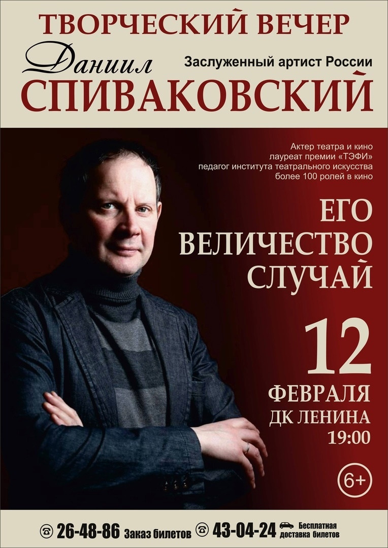 ЕГО ВЕЛИЧЕСТВО СЛУЧАЙ