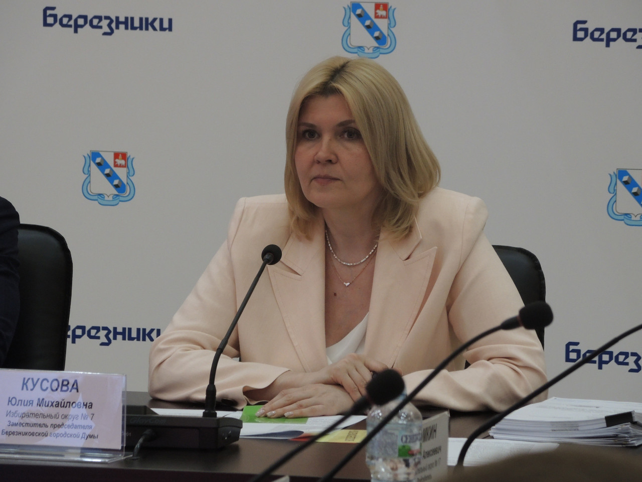 заместитель председателя Березниковской городской Думы Юлия Кусова