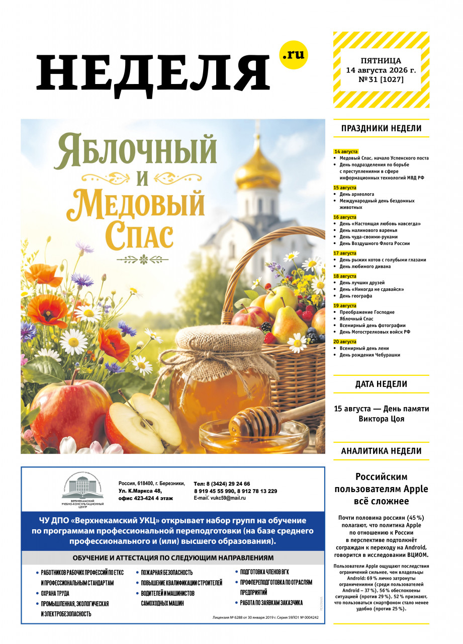 NEDELYARU-31_1