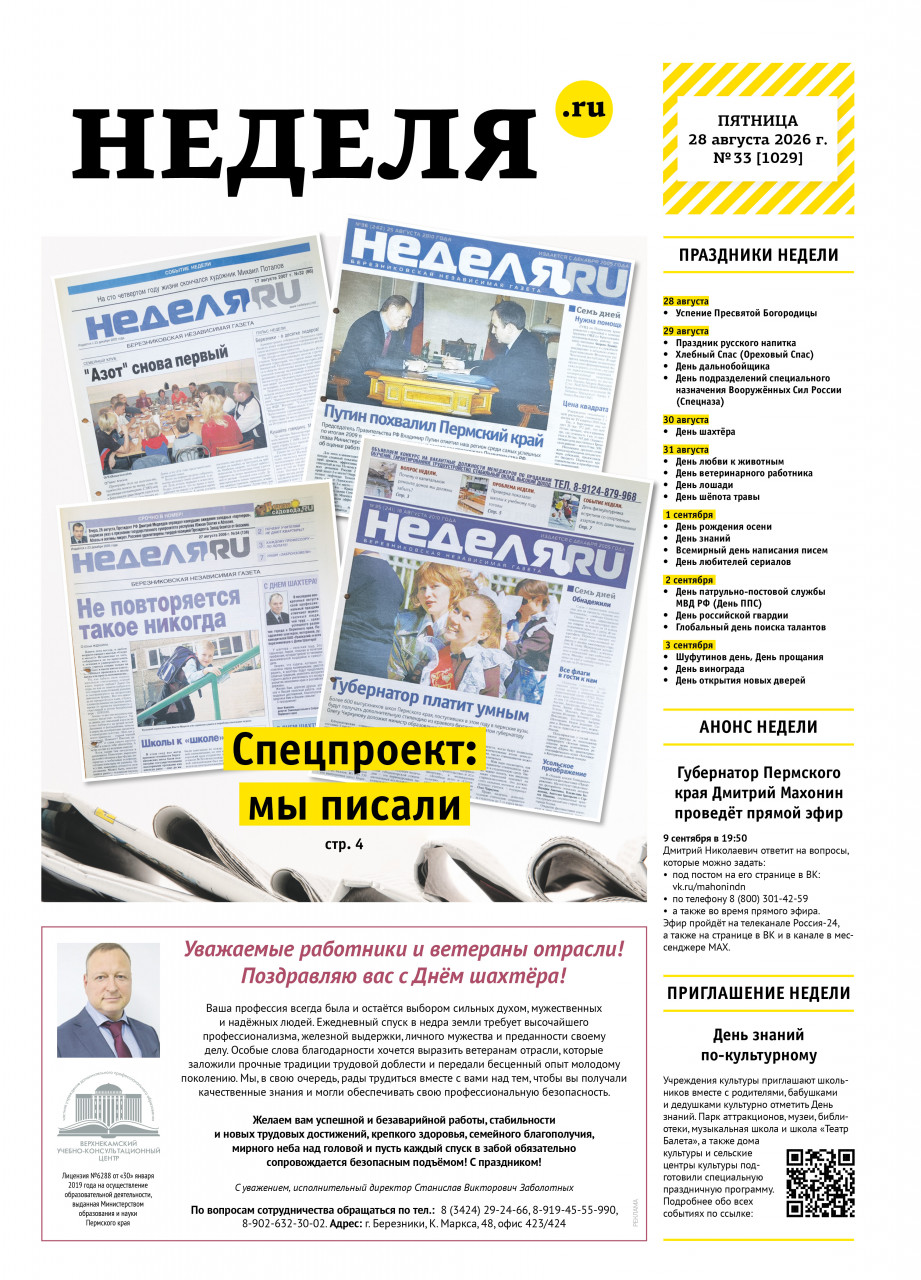 NEDELYARU-33_1