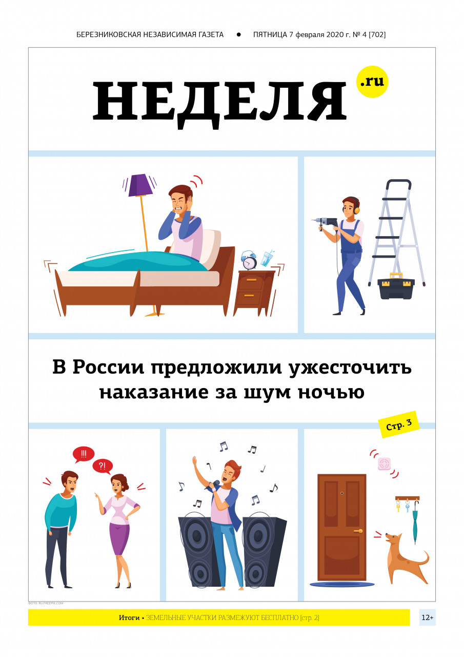 NEDELYARU № 4