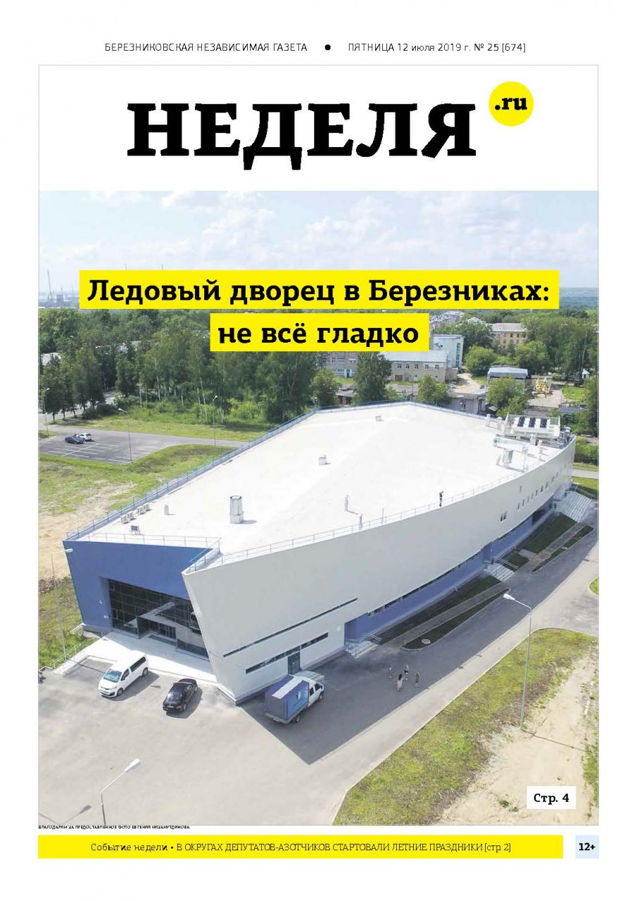 NEDELYARU-25_fina_20191104-204812_1