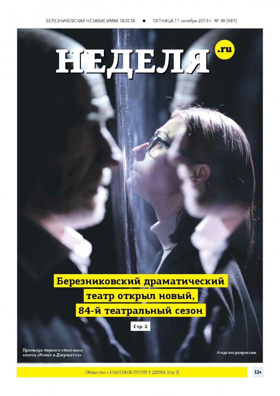 NEDELYARU-38_final