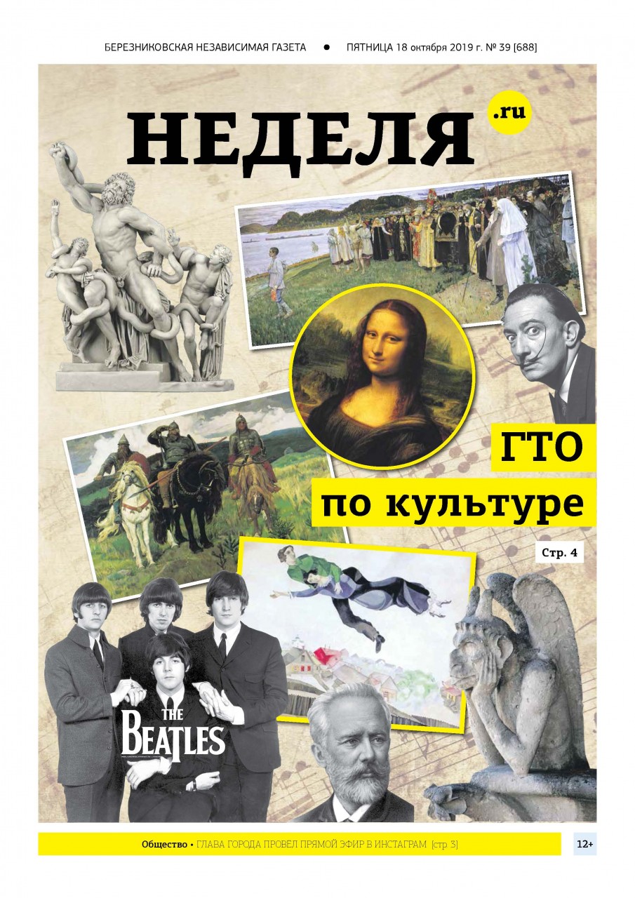 NEDELYARU-39_final